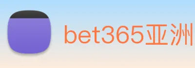 bet365亚洲官网 logo